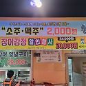 2026/9/17 만미가