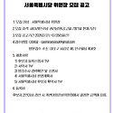 새 미 래 민 주 당 - 서 울 특 별 시..