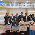 2026년 제19회 강원무형유산대상 시상..