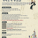 2025년 제 10회 정선아리랑 가사짓기 ..