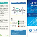 2022학년도 계약학과(산업체 재직자를 ..