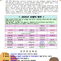 10월 가정통신문 & 행사일정