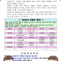 6월 가정통신문&행사안내문