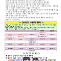 5월 가정통신문 및 행사안내