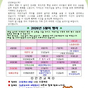 5월 가정통신문 및 행사일정
