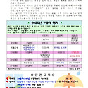 7월 가정통신문 및 행사일정