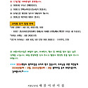 8월 가정통신문 및 행사안내문