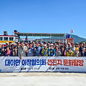 이장협의회 선진지 문화탐방- 2025...