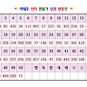 마태오 싼타 추첨(12.31)