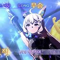 2026. 04. 17 LONG 챔미 유관