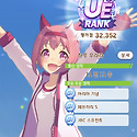 뉴비 우라라 아리마 우승!
