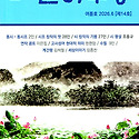 2026년 여름호(14호)