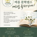 가든문학회 팜플렛 광고 - 2026 미주..