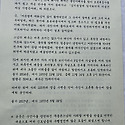 무옹대선사 사리탑 비명(한글)