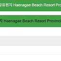 KR-1262 해나개해수욕장 ＞ 하나개해수..
