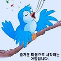 일요일,카톡인사