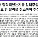 장추련, “장애를 이유로 한 공무원 탈..