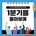 2024-1 제 1회 아동권리학회 간담회 ..