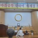 원기 111년- 6월 21일 교무님 설법