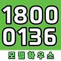 남구 해링턴 마레 ☎1800-0136 잔여..