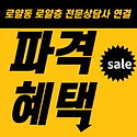 협성 테넌바움 ☎1800-0136 파격할인분..