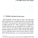 헤겔의 정신 현상학 정의론 15강참고도..