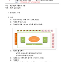 2026년 체육대회준비모임