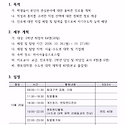 2026년 CAMSA(재학생 진로 탐색) 일..