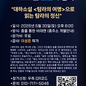 5월 30일 J-로드맵 인문학 특강 후기