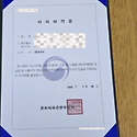 도서관 사서 자격증 취득 후기 (40대..