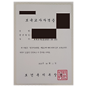보육교사2급자격증 취득한 후기 (어린이..