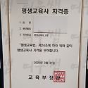 평생교육사 자격증 2급 교습소 차리려고..