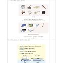 AF 도장 작업 준비 및 작업절차