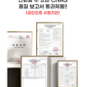 상세페이지 참고용 (중국공산품판매시)