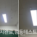 봉선동 메타 과학 학원 십자전등
..