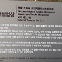 문경대승사