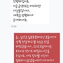 이 글을 절대 삭제하지 말아 주십시요...