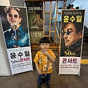 콘서트 공연 체험