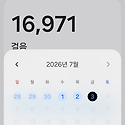 만보와 아름다운수호님