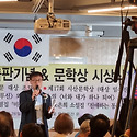 시산 100호 출판기념식 & 문학상 시상..