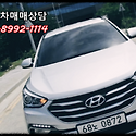 천안중고차매매 싼타페 더프라임 2만 ..