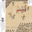 단원 김홍도, 시대를 그리다 2026.5..