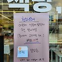 청주의 어른들의 선결제