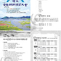 제25회 순천전국시조창경연대회