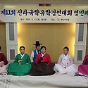 경주향교, 신라국학경연대회(시조창)&