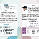 제30회 청주직지명인전