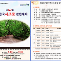 제62회 함양 전국시조창 경연대회 안내