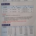 제8회 순창전국정가경연대회
