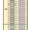 전국시조창경연대회 (9.10.11월 대회)