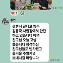 임혜택 친구의 딸결혼